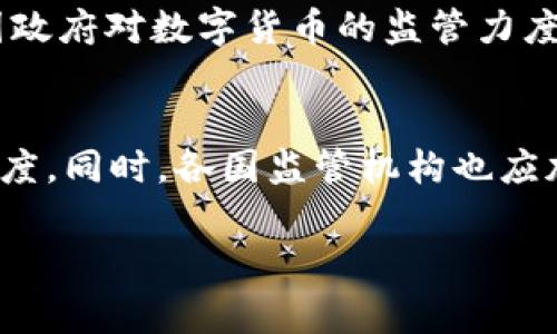 如何应对IM 2.0 TRX钱包倒闭事件的影响与对策

TRX钱包, IM 2.0, 钱包倒闭, 加密货币风险/guanjianci

一、事件背景
IM 2.0 TRX钱包的倒闭为广大用户敲响了警钟。随着加密货币行业的迅猛发展，各类电子钱包如雨后春笋般涌现，但其中不乏黑幕与风险。而IM 2.0 TRX钱包的倒闭，尤其是在对用户的服务、资金安全方面引发了广泛的关注与讨论。为了更好地理解这一事件，我们需要详细解析IM 2.0 TRX钱包的背景、其倒闭的原因以及用户应采取的应对措施。

二、IM 2.0 TRX钱包的运作机制
IM 2.0 TRX钱包是一款基于TRON生态系统的数字资产管理工具。该钱包声称提供安全、快捷的加密货币交易体验，用户可以在其中进行TRX及其他数字货币的存储和交易。钱包的安全性、用户界面设计和用户体验等方面都是吸引用户的关键因素，然而，一旦这些因素受到挑战，便会导致用户信任的崩塌。

三、IM 2.0 TRX钱包倒闭的原因
IM 2.0 TRX钱包的倒闭原因是多方面的，首先是技术层面的风险。加密货币市场的波动性极大，使得钱包设计者在技术保障与用户需求之间可能无法平衡，进而导致安全漏洞的出现。此外，管理团队的决策失误、资本运作不当等因素也可能是导致钱包倒闭的根本原因。再者，加密货币行业缺乏有效的监管，这使得许多不合规的项目在市场上生存，直到出现问题。

四、倒闭对用户的影响
IM 2.0 TRX钱包的倒闭，对用户而言意味着他们的储蓄风险加大，尤其是无法访问他们的资金。用户可能会面临投资损失、心态抑郁等多重心理压力。同时，公众对于整个加密货币行业的信心也可能受到影响，导致生态环境的恶化从而影响到整个市场。

五、用户应如何应对
面对IM 2.0 TRX钱包的倒闭事件，用户应采取一系列措施来保护自己。首先，增强自己的安全意识与知识储备，尤其是在选择钱包时要充分评估技术保障和用户评价。其次，分散投资，避免将所有资金投入到一个项目中。第三，选用知名度高且受到监管的钱包，降低风险。此外，还可以定期审查自己的资金流动，防止因钱包倒闭带来的损失。

六、相关问题探讨

1. 钱包倒闭后，用户能否追回资金？
IM 2.0 TRX钱包的倒闭带来了许多用户对资金安全的担忧，而用户能否追回资金的可能性并不是绝对的。通常情况下，用户可以通过一定的法律途径尝试追回部分损失。然而，鉴于加密货币行业特有的去中心化特征，大多数项目并不受传统法律的保护，因此，追回资金的难度相对较大。用户在使用加密钱包时，应该懂得这一点，以便制定更为合理的资金使用计划。如果项目倒闭前已存入不支持的资产，一般情况下，用户将面临难以找回其资产的风险。为了减少风险，用户应在选择项目初期，仔细审查白皮书和团队信息，同时关注项目的声誉。

2. 如何选择安全的电子钱包？
选择安全的电子钱包需考虑多个方面。首先，应选择知名度高、社区活跃的钱包品牌。这类钱包通常获得较多用户反馈，其自身的安全性及稳定性也相对有保证。其次，查看钱包所采用的技术保障手段。现代的钱包通常会提供冷存储、双重认证等安全特性，确保用户资产的安全。此外，还要考虑是否有定期的安全审核与更新，确保钱包不断完善其安全性。再者，用户应积极参与社区互动，了解其他用户的使用感受与心得。此外，在使用钱包时，务必定期更新密码、不轻易分享信息，保护自己的账户安全。

3. 加密货币投资的风险有哪些？
加密货币投资虽然具有较高的回报潜力，但相应的风险也不可忽视。主要风险包括市场波动风险、技术风险和政策风险。市场波动风险指的是市场价格的剧烈波动可能导致用户资产瞬间贬值；技术风险则来自于安全漏洞、智能合约缺陷等原因可能使投资者受到损失；而政策风险则表现为各国政府对数字货币的监管力度加大，可能导致部分项目受限或面临强监管。在加密货币投资中，用户需要具备风险识别能力，做好心理准备，合理配置资产。同时，学习相关知识，保持关注行业动态，以便及时调整投资策略。

4. IM 2.0 TRX钱包事件对行业的启示
IM 2.0 TRX钱包事件为加密货币行业提供了一次重要的教训，尤其是对投资者和项目方而言。首先，用户需要增强风险意识，加密市场的波动性和不确定性让风险无处不在。其次，项目方在建立产品时，需要对技术保障一致性、透明度等设计进行严格把控，加强法律合规性，以提升项目的可信度。同时，各国监管机构也应加强对加密货币的监督，苛积风险防范机制，切实保护投资者的权益。通过这次事件，行业急需建立更完善的法律法规体系，提高项目的透明度和合规管理，从而促进加密货币市场健康发展。通过合理的风险控制与规则制定，用户可以最大程度地享受加密市场的红利，而非承受巨大的风险损失。

总结来说，IM 2.0 TRX钱包的倒闭事件提醒我们，要注意投资风险与安全意识。通过选择合适的钱包，加强安全保障，提升个人素养等措施，用户可以在加密货币领域中步履稳健。然而，任何投资都具有风险，做好充分准备至关重要。