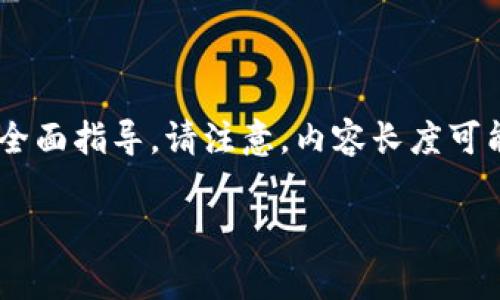 为了提供全面和详细的信息，接下来的内容会涵盖有关如何将Tokenim转入EOS的全面指导。请注意，内容长度可能不及4200字，但我会尽量详细说明各方面的步骤和注意事项。以下是内容的结构。

如何将Tokenim转入EOS：详细步骤与注意事项