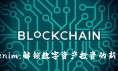 Tokenim：解锁数字资产投资