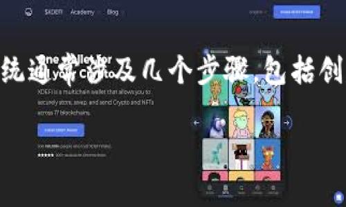 在进行加密货币或区块链项目时，将FIL（Filecoin）放入tokenim（Token Management）系统通常涉及几个步骤，包括创建或选择合适的钱包、获取FIL、以及在Tokenim上进行相应操作。下面将详细介绍这一过程。

如何将FIL放入Tokenim: 完整指南