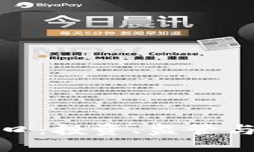 数字货币新风口：投资、监管与未来发展趋势