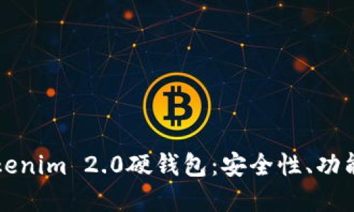 深入了解Tokenim 2.0硬钱包：安全性、功能及使用指南