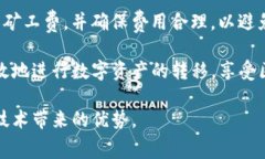 baioti如何Tokenim矿工费设置