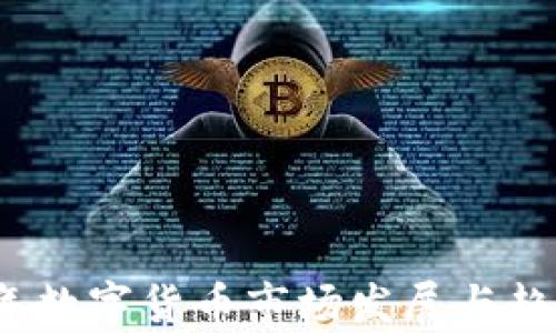 
2019年数字货币市场发展与趋势分析