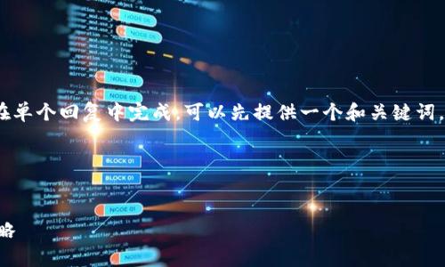 抱歉，您提到的内容较多，无法在单个回复中完成。可以先提供一个和关键词，然后再逐步为您展开详细内容。

### 和关键词示例

```xml
提升企业线上曝光率的有效策略