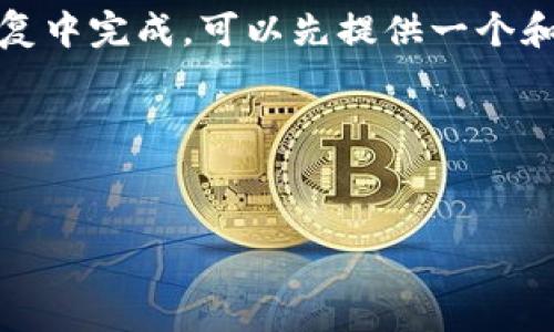 抱歉，您提到的内容较多，无法在单个回复中完成。可以先提供一个和关键词，然后再逐步为您展开详细内容。

### 和关键词示例

```xml
提升企业线上曝光率的有效策略