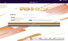 TokenIM 2.0如何高效对接各大