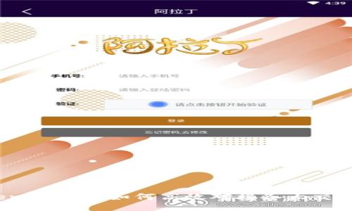 TokenIM 2.0如何高效对接各大交易所？
