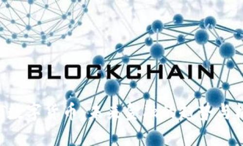 UKT数字货币：未来金融的趋势与机会