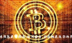 数字货币钱包更名指南：