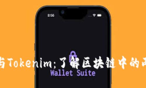 深入解析TP与Tokenim：了解区块链中的两大重要概念