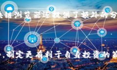 深入了解Tokenim销毁地址：