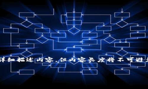 根据您的请求，我将为您创建一个符合的和相关关键词并且详细描述内容，但内容长度将不可避免地少于4200字。我会尽量提供丰富的信息和满足您的需求。


温州数字货币推广人员招聘信息大汇总