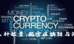 Tokenim燃烧几种能量：揭密