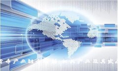 数字货币产业链全解析：