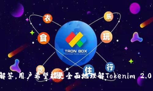   Tokenim 2.0: 如何注销账户及注意事项 / 
 guanjianci Tokenim 2.0, 注销账户, 数字货币, 用户指南 /guanjianci 

引言
在数字货币的快速发展中，越来越多的用户选择使用各种数字货币交易平台来管理他们的资产。Tokenim 2.0作为一个新兴的数字货币平台，为用户提供了一系列的交易服务和便利功能。然而，用户在使用Tokenim 2.0时，可能会遇到一些问题，例如如何注销账户。本文将详细探讨Tokenim 2.0账户注销的相关问题，并提供解决方案和注意事项。

Tokenim 2.0账户注销简介
一般而言，用户在选择某个平台时首先考虑的是其功能的完备性和操作的便捷性。但是，随着时间的推移，用户的需求可能会发生改变，或者因为某些原因需要注销账户。在Tokenim 2.0中，注销账户并不是一个复杂的过程，但仍有许多细节需要注意。

如何注销Tokenim 2.0账户
Tokenim 2.0提供了注销账户的相关功能，但具体的步骤可能会因平台的更新而有所不同。以下是一个一般性的注销步骤，仅供参考：
ol
listrong登录账户：/strong首先，用户需要访问Tokenim 2.0的官方网站，并使用他们的账户凭据登录。/li
listrong访问设置菜单：/strong登录后，用户应该找到账户设置或安全设置的选项，通常这些选项位于用户界面的右上角。/li
listrong选择注销账户：/strong在设置菜单中，寻找到“注销账户”或类似的选项，点击进入。/li
listrong确认身份：/strong为确保账户安全，系统可能会要求用户进行身份验证，例如通过邮箱或手机短信进行确认。/li
listrong完成注销：/strong在确认身份后，用户需要按照系统提示完成相关步骤，以正式注销账户。/li
/ol
需要注意的是，注销账户后，用户将无法再访问其账户内的资产和交易记录。因此，建议用户在注销之前做好资产的转移和备份。 

注销账户的后果
注销Tokenim 2.0账户会导致一系列的后果，用户在进行此操作前必须充分理解这些影响：
ul
listrong资产丢失：/strong注销账户后，用户在平台上持有的资产将无法恢复，确保所有资产已提现或转移至其他平台是非常重要的。/li
listrong交易记录消失：/strong一旦注销，用户将无法再查看曾经的交易记录和账户活动，重要的交易数据可能会丢失。/li
listrong账户数据移除：/strong所有个人信息和账户数据将从平台中删除，这样也意味着用户将失去与币圈的联系。/li
/ul

专业建议与注意事项
在决定注销Tokenim 2.0账户之前，用户应该考虑以下几个方面：
ol
listrong确认所有资产已转移：/strong在正式进行账户注销之前，请务必确认所有资产已成功转移至其他钱包或平台，以免造成不必要的损失。/li
listrong与客服沟通：/strong若有任何疑问，建议用户在注销账户前联系Tokenim 2.0的客服团队，确认注销的详细流程和注意事项。/li
listrong了解平台的政策：/strong不同平台对于账户注销的政策可能会有所不同，务必提前了解Tokenim 2.0的相关规则。/li
/ol

可能相关问题及答案

1. Tokenim 2.0账户注销后还能恢复吗？
一旦用户选择注销Tokenim 2.0账户，通常情况下，账户及其所有数据将不可恢复。为了确保安全性和隐私保护，Tokenim承诺在用户注销后，所有的账户信息及个人数据将被彻底删除。因此，如果用户认为未来可能需要再次使用该平台，注销账户并不是一个明智的选择。建议用户在做出这一决定之前，仔细考虑长远的使用需求。

2. 如何处理Tokenim 2.0账户内的资产？
注销Tokenim 2.0账户前，处理账户内的资产是极为重要的一步。用户需确保提前提现或转移所有资产。这一过程通常包括以下几个步骤：
ol
listrong确认所有余额：/strong首先，用户需要登录账户，查看其在Tokenim 2.0中的所有余额和持仓，包括各种数字货币。/li
listrong进行提现：/strong用户可以将帐户余额提现至其个人银行账户或钱包中。根据平台的规定，用户可能需要支付一定的手续费。/li
listrong转移资产：/strong如果用户选择在其他数字货币平台上继续交易，可以考虑将数字货币转移至新的平台账户。务必确保输入正确的接收地址，以避免资产丢失。/li
/ol
资产处理得当后，用户方可进行账户注销操作，确保不会因操作不当而造成资产损失。

3. Tokenim 2.0如何保障用户账户安全？
Tokenim 2.0在账户安全方面实施了一系列措施，以保护用户的资产和信息安全。以下是一些主要安全机制：
ul
listrong双重身份验证：/strong用户可以选择启用双重身份验证（2FA），无论是通过手机应用程序还是短信验证码，增加账户的安全性。/li
listrong加密技术：/strongTokenim 2.0采用先进的加密技术来保护用户数据，确保数据在传输和存储时不被第三方窃取。/li
listrong定期安全审计：/strong平台会定期进行安全审计，识别和修复潜在的安全漏洞，及时更新并提升系统的安全防护能力。/li
/ul
然而，用户自身的安全意识同样重要，应定期修改密码、保护个人信息，以最小化安全风险。

4. Tokenim 2.0的客户服务如何？
Tokenim 2.0致力于为用户提供优质的 客户服务，通过多种渠道帮助用户解决问题。
ol
listrong在线支持：/strong用户可以通过官网的在线客服与客服团队直接联系，通常有专业客服人员即时回复。/li
listrongFAQ页面：/strong官网还提供了全面的常见问题解答，用户可以自行查阅常见问题和解决方案。/li
listrong社交媒体平台：/strongTokenim 2.0还活跃于多个社交媒体平台，用户可以在这些平台上获得最新的公告和更新。/li
/ol
对于不同的服务渠道，响应时间和响应质量可能会有所不同，建议用户选择最合适的联系方式进行咨询。

结论
在决定注销Tokenim 2.0账户之前，用户应该仔细考虑自己的需求，了解注销可能带来的后果，并妥善处理账户内的资产。通过对上述相关问题的逐一解答，用户希望能更全面地理解Tokenim 2.0的账户注销流程，从而做出明智的决策。
