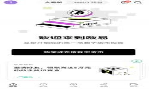 数字货币的未来发展趋势：机遇与挑战