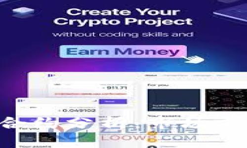 XRP数字货币合约分析：市场前景与投资策略