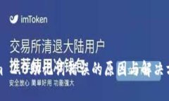 Tokenim 2.0助记词错误的原因