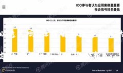 数字货币可以透支吗？深入解析数字货币的信用