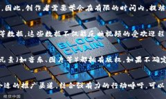   如何制作引人注目的数字