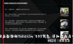 如何找回未备份的Tokenim