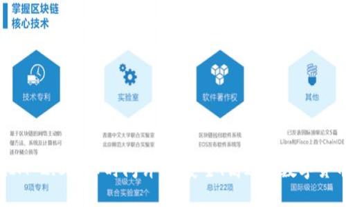TokenIM 2.0提币时间详解：安全、高效的数字货币管理