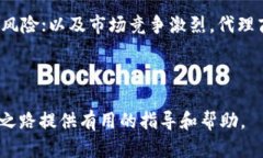   打包代理数字货币平台：