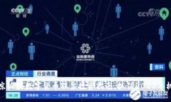 北京板块数字货币股票投资指南：抓住2023年机遇