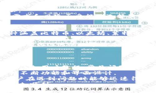    如何删除IM2.0钱包中的空投信息  / 

 guanjianci  IM2.0钱包, 空投, 钱包管理, 数字货币  /guanjianci 

 IM2.0钱包简介 
 IM2.0钱包是一款新兴的数字资产管理工具，旨在为用户提供安全、高效的加密货币存储与交易服务。随着区块链技术的不断发展，加密货币越来越受到投资者的关注。而钱包则成为了用户存储、管理和交易数字资产的重要工具。IM2.0钱包通过其独特的功能和用户友好的界面，帮助用户更好地理解和使用数字货币。除了基本的存储与交易功能，IM2.0钱包还支持多种数字资产的管理，并为用户提供最新的市场资讯。

 空投的基本概念 
 在数字货币领域，空投是一种推广新币或项目的手段。项目方通常会将一定数量的代币免费分发给社区成员，以期吸引更多用户了解和使用该项目。空投可以通过不同的方式进行，如活动参与、持币奖励等。这种方式在早期的加密货币市场非常流行，因为它能迅速提高新项目的知名度并吸引用户。但与此同时，空投也可能会导致钱包中存储一些不必要的代币，对用户的资产管理造成困扰。

 为什么需要删除空投信息 
 尽管空投能够为用户带来免费的代币，但在资产管理上却会增加不必要的复杂性。首先，空投的代币可能不是用户所关注的，其价值和实用性可能并不高。其次，多个低价值代币的积累会导致钱包界面变得杂乱，为用户带来困扰。此外，一些空投代币在长期内可能不会有市场价值，反而会影响用户对主流资产的关注。因此，删除这些不必要的空投信息，可以帮助用户清理钱包，提升管理效率。

 如何删除IM2.0钱包中的空投信息 
 删除IM2.0钱包中空投信息的步骤大致如下：
ol
    listrong打开IM2.0钱包/strong：用户需要先启动IM2.0钱包，并确保登录成功。/li
    listrong进入资产管理页面/strong：在钱包界面，可以找到资产管理选项，点击进入。/li
    listrong找到空投代币/strong：在资产列表中，定位到那些标记为“空投”的代币，一般会有明显的标识。/li
    listrong选择删除操作/strong：点击选择要删除的空投代币，系统会弹出操作提示，选择“删除”或“隐藏”操作。/li
    listrong确认操作/strong：系统会要求用户确认是否删除，确认后即可将其从钱包中移除。/li
/ol
 通过以上步骤，用户可以有效地清理自己钱包中的空投信息，恢复钱包的简洁性。

 相关问题1：IM2.0钱包的安全性如何？ 
 IM2.0钱包的安全性是用户在选择数字资产管理工具时最关注的一个问题。安全性可以从多个方面进行评估，如钱包的加密技术、用户的私钥管理、平台的安全措施等。
 首先，IM2.0钱包采用了行业领先的加密技术，确保用户的数字资产在存储和交易过程中的安全。同时，它支持多重签名技术，增强操作的安全性。用户可以自主设置交易的确认方式，通过多重身份验证来进一步保障自己的资产安全。
 其次，IM2.0钱包在用户私钥的管理上有独特的策略。用户的私钥只存在于本地设备中，IM2.0钱包不会收集或存储用户的私钥信息，极大降低了用户资产被盗的风险。此外，用户还可以通过备份私钥和助记词的方式，确保在设备丢失或损坏时，仍然能够恢复自己的资产。
 另外，IM2.0钱包定期进行安全审核与更新，及时修复可能存在的漏洞。用户在使用过程中如发现任何可疑活动，钱包提供了快速锁定和报警功能，帮助用户及时止损。总的来说，IM2.0钱包在安全性方面采取了多种措施，为用户提供了相对安全的资产管理环境。

 相关问题2：什么是数字货币的安全存储？ 
 数字货币的安全存储是指通过各种技术手段与管理方法，确保用户的数字资产在存储过程中的安全性。数字货币由于其去中心化的特性，一旦丢失或被盗，几乎无法恢复，因此用户需要特别关注存储的安全性。
 首先，硬件钱包是对数字资产安全存储的主要推荐方案。硬件钱包是一种专用设备，可以确保用户的私钥离线存储，绝大多数情况下无法被黑客入侵。相较于软件钱包，硬件钱包的安全性更加可靠，特别适合长期持有大量数字资产的用户。
 其次，加密技术也是保证数字资产安全存储的重要工具。用户应选择支持强加密算法的钱包，确保资产信息不被外部攻击者获取。同时，用户应定期更新钱包软件，保证其安全性不受已知漏洞威胁。
 此外，在日常的使用中，用户还应提高安全意识，如定期备份私钥、避免使用公共Wi-Fi进行交易、开启双重认证等。这些措施能够有效防止因操作不当而导致的资产损失。最终，用户需要根据自身需求和风险承受能力选择最合适的数字资产存储方案。

 相关问题3：IM2.0钱包的多币种支持情况如何？ 
 IM2.0钱包支持多种数字货币的存储与交易，为用户提供了便捷的管理体验。随着市场上数字货币的快速发展，用户对钱包的多币种支持要求越来越高。IM2.0钱包在这方面表现出色，支持的币种涵盖比特币、以太坊、莱特币等主流币种，还包括一些新兴的数字资产。
 用户在IM2.0钱包中可以轻松添加和管理多种数字资产。通过系统的界面管理，用户能够清晰地查看每种资产的当前价值及其涨跌趋势，方便用户做出交易决策。IM2.0钱包还允许用户通过一键兑换功能，在不同币种之间进行灵活转换，极大地方便了多币种投资者的操作。
 此外，IM2.0钱包也提供了定期更新的功能，与市场上的热门币种保持同步，确保用户的投资能够及时获取最新的信息和市场动态。这种多币种的支持，不仅提高了用户的资产灵活性，也助力用户在变化迅速的数字货币市场中抓住更多机会。

 相关问题4：如何提高IM2.0钱包的使用体验？ 
 提高IM2.0钱包的使用体验需要从多个方面入手，用户的徘徊和困扰往往源于界面设计、操作复杂度、信息反馈和客服支持等方面。
 首先，在界面设计上，IM2.0钱包应保证简洁直观，让用户能够快速找到所需的功能与信息。对于初次使用的用户而言，清晰的导航和操作提示能够大大减少学习成本，同时提高使用效率。在界面上添加用户教程、常见问题解答等板块，也能有效提升新用户的上手体验。
 其次，操作流程同样至关重要。钱包的各项功能应尽量实现一键操作或减少操作步骤，避免用户在复杂的操作中产生困套利。此外，IM2.0钱包可以通过数据分析系统，跟踪用户行为，从而根据反馈不断功能和界面设计。
 此外，信息的及时反馈和有效客服支持是影响用户体验的重要因素。IM2.0钱包应提供实时的交易状态跟踪，用户在进行交易时能够实时了解到最新的确认状态。同时，客服支持应保证高效性，用户在遇到问题时能够迅速得到帮助，提升他们的信任感和忠诚度。
 最后，IM2.0钱包可以定期推出一些用户互动活动或奖励，增加用户粘性和使用频率。通过这些措施，相信IM2.0钱包能够为用户提供更加优质的使用体验，助力其在数字资产管理的道路上走得更加顺利。