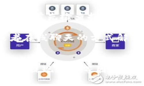    如何提现Tokenim币：全面指南  / 
 guanjianci  Tokenim币, 提现, 加密货币, 区块链  /guanjianci 

 Tokenim币是什么？ 
 Tokenim币是一种基于区块链技术的数字货币，旨在提供快速、安全和低成本的交易体验。它采用了先进的加密技术，确保交易的安全性和匿名性。随着区块链技术的不断发展，Tokenim币逐渐受到投资者和用户的青睐，成为了数字货币市场的一个重要参与者。 

 在区块链网络中，Tokenim币允许用户进行点对点的交易，而无需第三方金融机构的介入。这种去中心化特性使得Tokenim币在国际转账、在线支付和投资等方面具有显著优势。 

 Tokenim币的特点 
 Tokenim币拥有多种独特的特点，使其在竞争激烈的数字货币市场中脱颖而出。首先，Tokenim币的交易速度较快，大多数交易可以在几分钟内完成。此外，其低交易费用使得用户在进行频繁交易时不会产生过大的财务压力。 

 其次，Tokenim币采用了强大的加密技术，能够有效防止黑客攻击和欺诈行为。用户可以通过安全的钱包来存储他们的币，从而保证资产的安全性。最后，Tokenim币的透明性使得所有交易记录都可以在区块链上追溯，提高了用户的信任度。 

 Tokenim币的提现流程 
 提现Tokenim币的流程主要包括以下几个步骤：首先，用户需要将Tokenim币从他们的数字钱包转移到一个交易所。接下来，在交易所上，用户可以将Tokenim币兑换成法定货币（例如美元、人民币等）。最后，用户可以将这些法定货币提现到他们的银行账户中。 

 步骤一：将Tokenim币转移到交易所 
 在开始提现之前，用户首先需要确定一个支持Tokenim币的交易所。许多知名的交易所如Binance、Coinbase等都支持多种数字货币的交易。选定交易所后，用户需要创建一个账户并进行身份验证。 

 完成账户创建后，用户可以找到Tokenim币的充值地址，通常是在交易所的