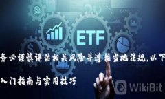 由于此内容涉及金融投资