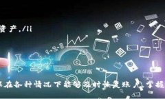   如何使用私钥在imToken 