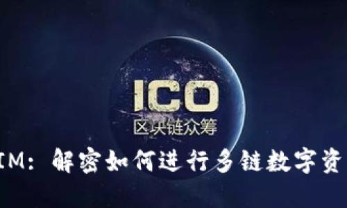 TokenIM: 解密如何进行多链数字资产转账