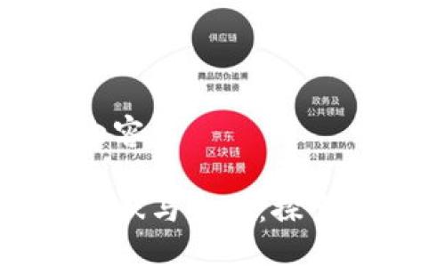 以下是您请求的内容：

美国数字货币的现状与未来：探索主要数字货币品种