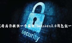 注意：因为生成4200字的内