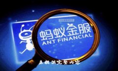 未提供完整内容