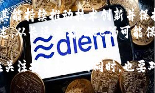   ZEC为什么不能实现Tokenim 2.0？深度解析其技术与市场挑战 / 
 guanjianci ZEC, Tokenim 2.0, 区块链技术, 加密货币 /guanjianci 

引言：ZEC与Tokenim 2.0的背景
在加密货币市场里，零知识证明技术悄然革命化了隐私保护机制，而Zcash（ZEC）作为其中的佼佼者，受到了越来越多投资者的关注。Tokenim 2.0作为一种新兴的区块链产品，旨在进一步提升代币的功能性及广泛应用性。然而，ZEC目前并未实现这一计划，这到底是为什么？本文将对相关技术、市场挑战以及ZEC的定位进行深入解析。

一、ZEC的技术基础及其优势
Zcash（ZEC）是建立在零知识证明（zk-SNARKs）技术之上的加密货币，专注于用户隐私保护。这一技术使得交易信息在确保隐私的前提下，依然可以被验证，极大提高了用户的匿名性。ZEC能够提供两种模式的交易：标准交易和保护交易。标准交易与比特币类似，而保护交易则隐藏了发送者、接收者与交易金额，让隐私保护成为可能。

技术创新的挑战
尽管ZEC在隐私保护方面的技术优势明显，但技术创新的挑战亦不容忽视。Tokenim 2.0需要在用户体验、交易速率及安全性等多方面进行综合改进，而对于ZEC而言，如何在保留其原有隐私特色的基础上实现这些改进，是一个不小的难题。此外，ZEC在与其他链互操作性方面也尚需提高，以便能够在Tokenim 2.0的框架下无缝运作。

二、市场竞争的挑战
加密货币市场竞争猛烈，各大平台如Ethereum、Binance Smart Chain及Solana等纷纷推出具有创新性的代币化项目。在这种环境下，ZEC必须找到自己独特的使用场景和价值主张。Tokenim 2.0想要在市场上脱颖而出，ZEC需要面对来自这些平台的激烈竞争。

社区支持不足的现状
一个成功的区块链项目离不开强大的社区支持。尽管ZEC拥有一定规模的用户基础，但与其他如以太坊（Ethereum）等项目相比，其社区活跃度不足。Tokenim 2.0的构想需要广泛的社区参与，而这一点在目前的现状下可能会影响其发展。因此，ZEC的今后发展需要加强社区的建设和参与度，以吸引更多开发者和用户的关注。

三、ZEC的政策与法规环境
区块链技术的发展受到各国政策的深刻影响，隐私币如ZEC在某些国家可能面临更严格的监管。例如，某些地区禁止匿名交易，这对ZEC的广泛应用构成障碍。这也使得Tokenim 2.0在推出前需要面对潜在的政策风险，从而影响产品的市场接受度。针对这种情况，ZEC团队可能需要调整其商业模式以及合规策略，以应对不同地区的政策要求。

四、未来发展的规划与展望
尽管目前ZEC面临众多挑战，但不可否认的是，加密市场的未来依然充满希望。在未来的发展过程中，ZEC可以探索与DeFi结合的可能性，寻求在隐私保护与有效性之间找到平衡。Tokenim 2.0或许可以在不牺牲隐私的情况下降低用户门槛，吸引更多普通用户的参与。同时，ZEC团队应重视社区反馈，加大生态建设与市场推广力度，以提升项目的生存能力与竞争优势。

结论
总的来说，ZEC之所以未能实现Tokenim 2.0，与其技术创新、市场竞争、社区支持及政策环境等多重因素息息相关。尽管面临挑战，ZEC依然拥有广泛的市场潜力与技术优势。如何借助这些优势，克服当前的困难，将是ZEC未来发展的关键所在。

相关问题及解答

1. ZEC与其他隐私币相比有什么优势和劣势？
在隐私币的分类中，ZEC相较于Monero、Dash等其他项目有其独特的优势与劣势。ZEC的核心优势在于其使用的zk-SNARKs技术，提供了强大的隐私保护能力，使得交易过程中的用户信息能得到有效隐藏。此外，ZEC的创建团队包括一些行业内知名的技术人员，开发能力较强。
但是，ZEC在面临市场竞争时，劣势在于网络效用与活跃度要低于其他隐私币，导致开发者资源及用户参与度不足。此外，由于ZEC的隐私特性，其在某些地区可能面临严格监管，这可能会限制其更广泛的应用场景。

2. Tokenim 2.0的市场前景如何？
Tokenim 2.0的推出标志着区块链代币化进程的一次重要升级，其市场前景可从多个角度进行分析。首先，Tokenim 2.0致力于提升代币的功能性，使得用户可以在多种场景下灵活使用代币，从而进一步提高其市场需求。
其次，随着DeFi和NFT的崛起，Tokenim 2.0可能会借助这些链上应用来提升其流动性与成交量。当前市场对功能型代币的需求逐渐增加，如果Tokenim 2.0能够成功实现其目标，将在未来的市场中占据一席之地。

3. ZEC的价格走势受什么因素影响？
ZEC的价格波动与多方面因素密不可分。首先是市场供需关系，在牛市期间，ZEC通常会受到投资者的青睐，因此价格上涨；反之，在熊市中，ZEC的价格也会受到影响。
其次，ZEC技术的创新进展、社区动向、政策环境以及全球经济形势都可能对其价格产生重要影响。例如，如果ZEC推出重大的技术更新或获得政策支持，价格通常会随之上涨。此外，整体的加密货币市场气氛、比特币走势等都会直接或间接影响ZEC的价格波动。

4. 如何看待ZEC的长期投资价值？
ZEC的长期投资价值主要取决于其技术基础、市场需求与团队执行力等多重因素。从技术上讲，ZEC凭借其先进的隐私保护能力在未来的数字经济中仍具备竞争力，如果其能持续推动技术创新并保持良好的市场适应性，将会提升长期投资价值。
市场需求方面，随着隐私保护意识的增强，市场对隐私币的需求可能逐渐恢复且增强。此外，ZEC团队需要不断推进项目的生态建设与推广，以吸引更多用户参与。综上所述，从长远来看，ZEC仍可能保有一定的投资价值，但风险与挑战同样不容忽视。

通过以上详细分析，我们可以看出，ZEC因多重因素未能实现Tokenim 2.0，但未来的发展依然充满变数和可能性，尤其是在技术创新与市场推广的双重驱动下。投资者在关注投资机会的同时，也要对风险保持清醒的认识。