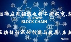 jiaotiTokenim 2.0 与启明：新